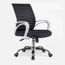 Office chair Home computer chair Office conference chair Staff mesh chair Student dormitory backrest lifting swivel chair