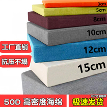 50D sofa mat sponge cushion high-density floating window sill set to thicken plus hard non-slip year-round universal cut