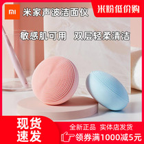 Xiaomi Mijia Sonic Cleanser Electric Face Wash for Men and Women Black Head Pores Beauty Face Washing Massage Silicone Cleaning