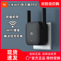 Xiaomi wifi amplifier Pro wireless network enhancement home receiving router signal through wall extender
