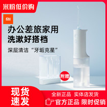 Xiaomi Mi Home Appliances Movement Punching Teeth portable water floss for household cleaning of oral cleaning teeth sewing orthodontics