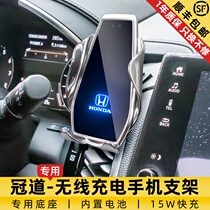 Suitable for Honda Crown Road special new car mobile phone navigation bracket wireless charger decorative accessories modification
