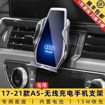 Audi A5 special car mobile phone navigation bracket wireless charging decoration Interior modification car supplies 21 models