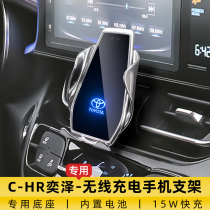 Suitable for Toyota CHR Yize car mobile phone holder navigation wireless charging decoration car supplies modification Special