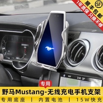 Ford Mustang Mustang special car mobile phone holder navigation wireless charging Interior decoration modification supplies