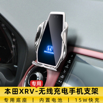 Suitable for Honda XRV car wireless charging mobile phone navigation bracket car car supplies decoration decoration
