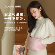 Xigali hot water bag explosion proof warm water bag charging warm baby warm hand treasure belly hot baby plush female winter