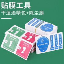 Alcohol Packs Dry Wet Kits Cell Phone Cling Film Tool Portable Wipe Screen Steel Membrane Special Cleaning Cloth Suit