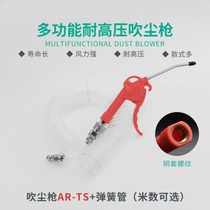 Cleaning soot blowing nozzle Blowing nozzle Cleaning car air pump nozzle Dust removal blowing gun blowing nozzle Pneumatic soot blowing gun nozzle