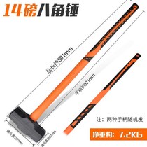 Octagonal hammer Fiber handle iron hammer sledgehammer Heavy square head hammer Large wall stonemason big second hammer