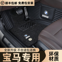 21 BMW 3 Series 5 series floor mats 320li 325li 525li 530li special fully enclosed car floor mats