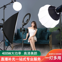 400 watt Net red professional live fill light anchor with beauty skin rejuvenation spherical soft light box led photography light studio light Costume Video shooting indoor light clothing video shooting special light always bright