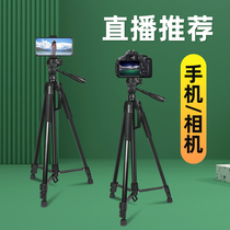 Camera tripod SLR tripod mobile phone holder selfie Canon micro single photography live broadcast professional stable photo tripod corner frame small floor-standing dive re-examination postgraduate entrance examination