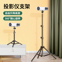 Home Projector Holder Floor Free to put bedside sofa telescopic tripod universal desktop portable tripod hide suitable for extreme rice millet youthful version nut rice Home When bay