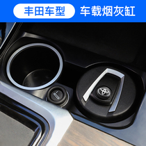 Toyota on-board ashtrays Kai Mei Ruihan Landa Asia Dragon Carolara ReLing Creative personality Multi-functional covered
