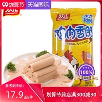 Shuanghui ham sausage chicken sausage 600g bag sausage snack instant noodles fried sausage