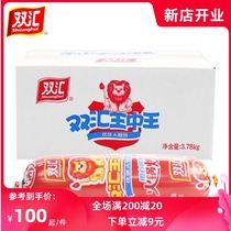 Shuanghui Wang Zhongwang ham sausage 210g*16 whole boxes of ready-to-eat sausage snacks Catering and leisure snacks