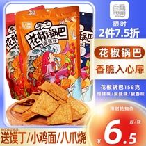 Huajiashijia hand-made hot pot hot pot hot pot hot pot spicy taste Shaanxi specialty net red snack