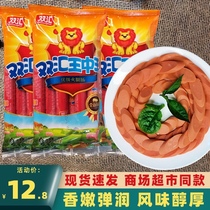 Shuanghui Wang Zhongwang ham sausage 240g * 5 instant noodles partner Runkou corn sausage barbecue breakfast ready-to-eat snacks wholesale