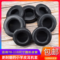 Leather earphone case sheepskin 60 70 80 90 95 105 110mm earphone cover sponge cover ear cotton ear cover