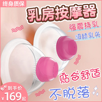 Breast massager sucking Yin and licking chest stimulation nipple tone kneading breast toys female sex artifact qr
