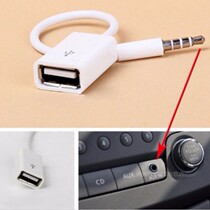 aux to USB car aux audio cable plug U disk CD machine USB mother to 3 5 car mp3 adapter wiring