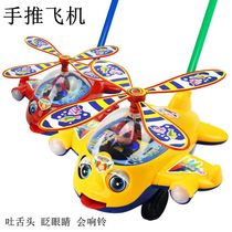 Hand push toy car push plane stick out tongue bell lobster bee baby baby toddler single lever push toy