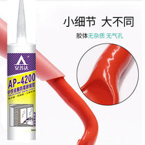 Color glue Ampoda 4200 glass glue structural glue neutral silicone weather-resistant sealant mildew-proof waterproof glue
