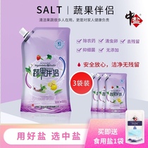 Medium salt fruit and vegetable washing salt 3 bags * 400g pregnant women baby fruit and vegetable cleaning agent edible detergent sterilization