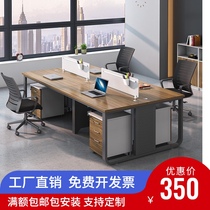 Desk simple modern office staff table and chair combination double four staff station screen computer desk