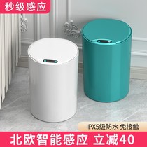 Fully automatic smart trash can induction household kitchen living room bedroom with lid light luxury simple toilet toilet