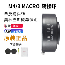 Leica Adapter ring SLR medium format Canon EF EOS lens to Olympus Panasonic M43 adjustable macro