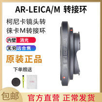 Leena Outlet AR TransLM Transfer Ring Konica KONICA Lens Turn Leica LEICA M compatible Skywork