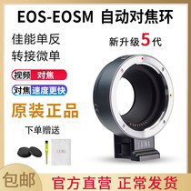 The Leena 5-generation Canon EF EFS lens turns EOSM M mouth micro-single-phase machine automatic focusing electronic switching ring