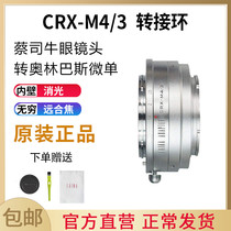 The Leena bullseye CRX CONTAREX lens turns Olympus Panasonic M4 3 M43 BMPCC switching ring