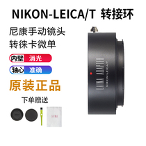 Laina NIKON AI AIS to LEICA LEICA LT Panasonic S1R L horse mount adapter ring