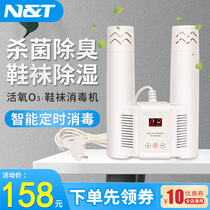 NT ozone deodorant shoe dryer Sterilization warm air shoe dryer Shoe dryer Winter household quick-drying shoe artifact