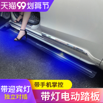 Suitable for Audi Q5L electric pedal 20 models Q7 foot pedal original Q8 side pedal Q3 welcome pedal modification
