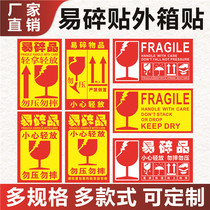 Self-adhesive label sticker Custom express package Fragile product sticker Careful light take light prompt two-dimensional code printing