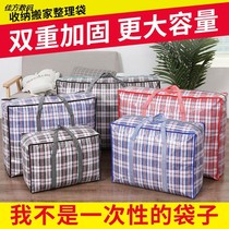 Mega Moving Bags Cashier Bags Stuffed with Quilt Oxford Snake Leather Packed Luggage Bags Oversized Bags WOVEN BAGS