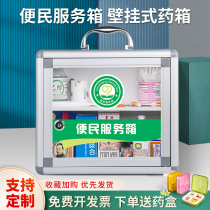 Medical kit Court household dormitory large capacity special first aid kit drug storage box Community convenience service box set