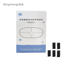 Light pet pet water dispenser special filter element cycle filter accessories parts intelligent mode pet supplies