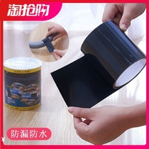 Hose waterproof strong plugging tape patch sticker repair outdoor plastic black sticker widened wash basin fast
