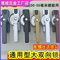 Lock hook large two-way stainless steel crescent lock push pull translation plastic steel doors and windows aluminum alloy door and window lock point lock