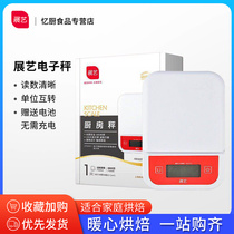 Exhibition art electronic scale kitchen mini weighing device called small baking food scale tools household snowflake crisp