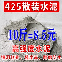 10 kg bulk cement high strength 525 toilet leakage wall crack dry wall to hit the floor