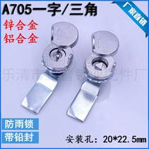 Haitan A705 Triangle Round Lock One word Distribution Cabinet Door Lock Water - proof Cabinet Cylindrical Lock Triangle