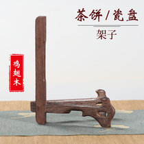 Solid wood teacake frame chicken wings Pu-yu tea frame porcelain plate frame bracket display base tea bracket