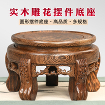  Solid wood base Round vase fish tank flower pot base Qishi bonsai teapot Buddha statue decoration chicken wings Mahogany bracket