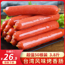 Grilled sausage Authentic desktop hot dog sausage barbecue sausage Taiwan-style crispy grilled sausage hand-caught cake ham sausage whole box batch